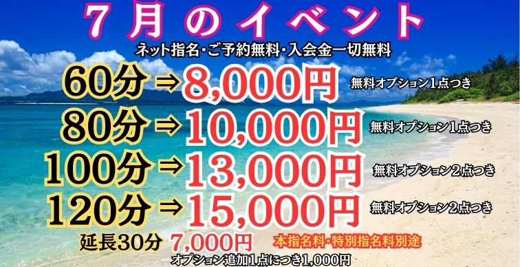 ☆7月イベント開催☆