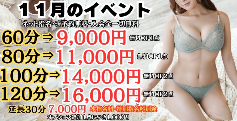 ☆11月イベント開催☆
