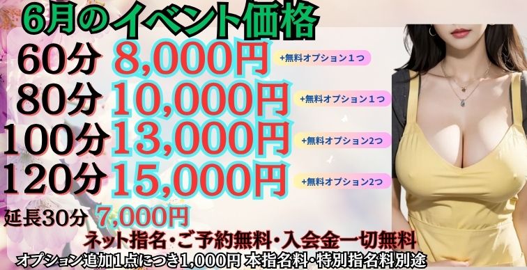 6月新イベント開催☆